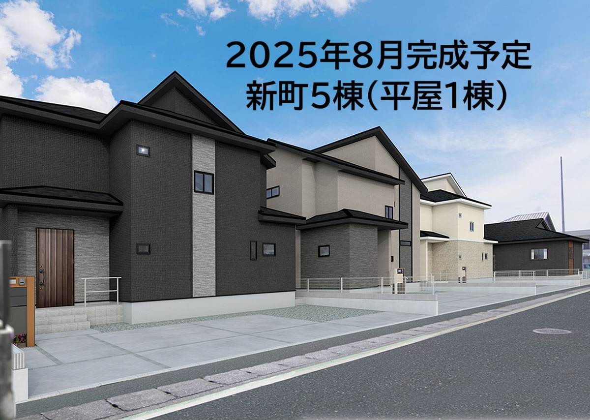 高崎市新町 | 2790～2990万円(平屋あり)