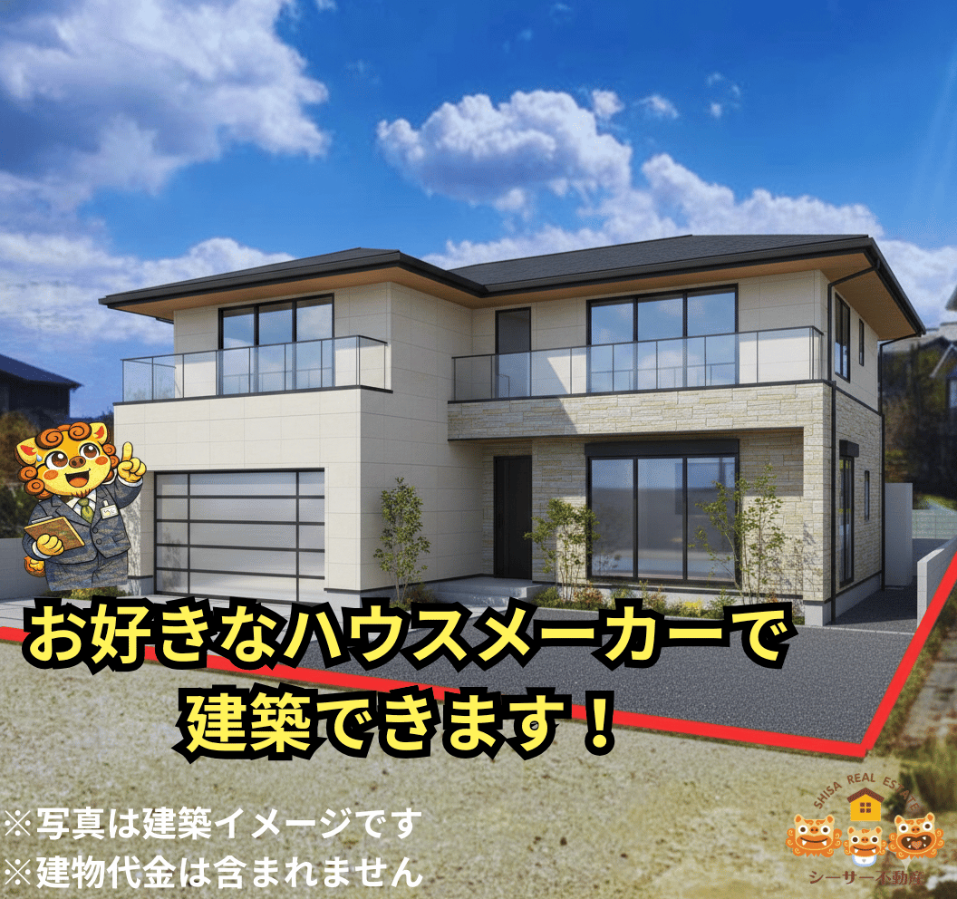 【土地】高崎市山名町 | 890万円