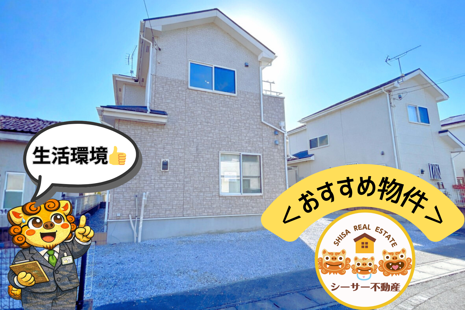 【土地】高崎市台新田町 | 1,999万円